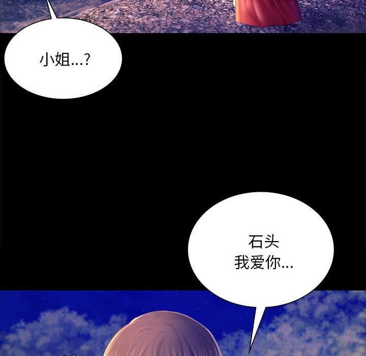 《小姐》漫画 第89話