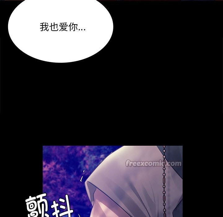 《小姐》漫画 第89話