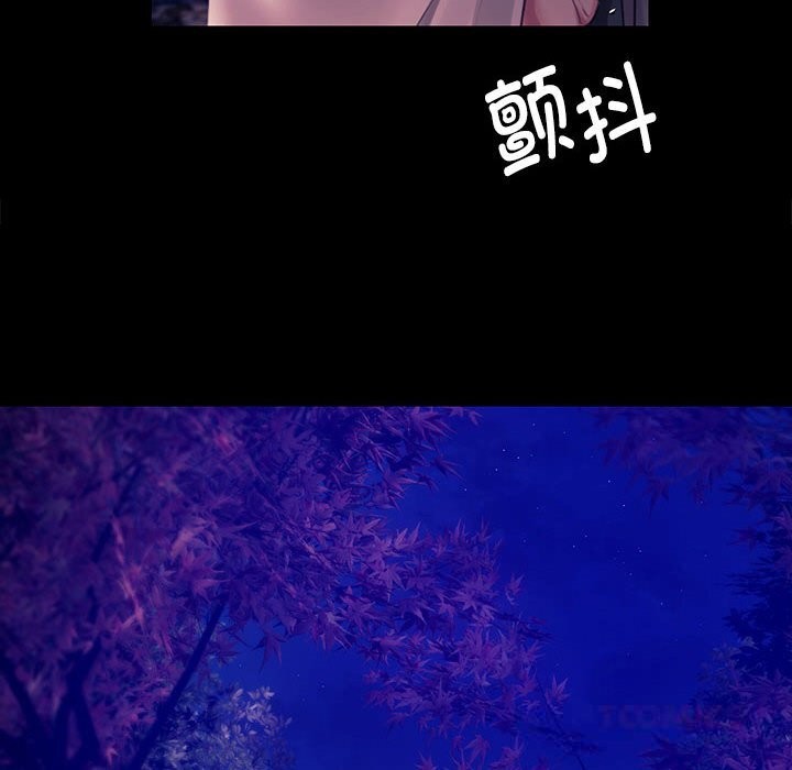 《小姐》漫画 第89話