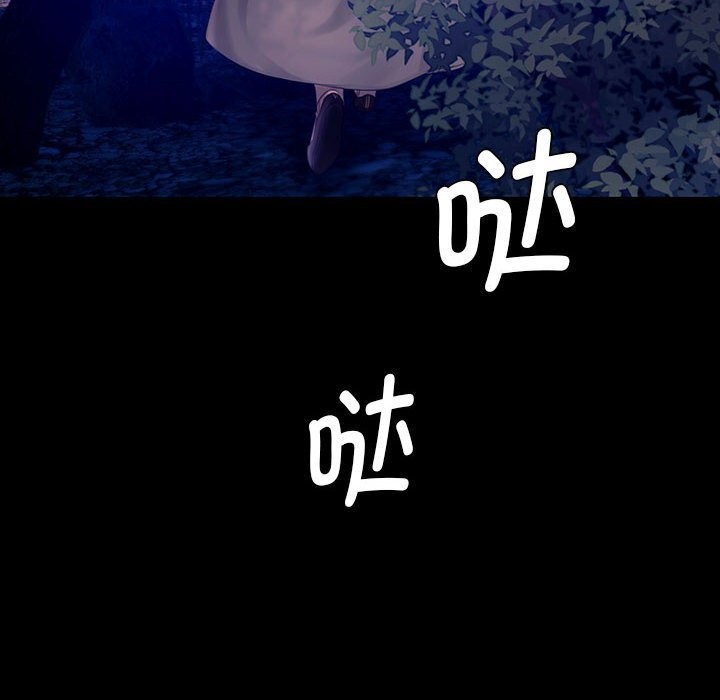 《小姐》漫画 第89話