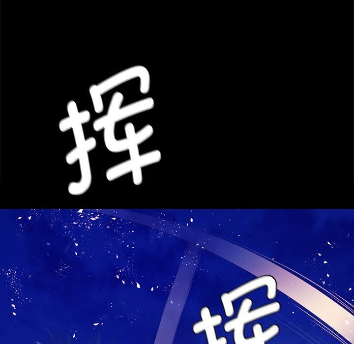 《小姐》漫画 第89話