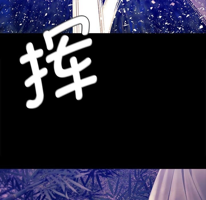 《小姐》漫画 第89話