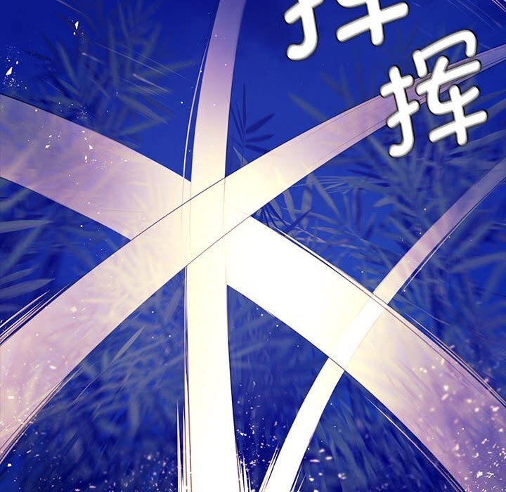 《小姐》漫画 第89話