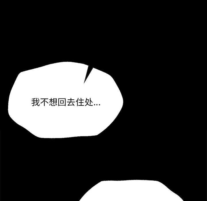 《小姐》漫画 第89話