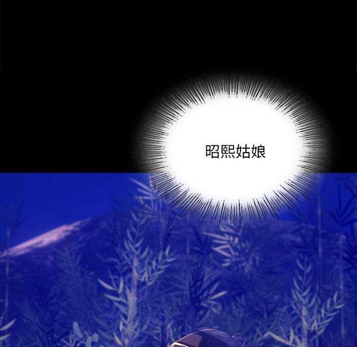 《小姐》漫画 第89話