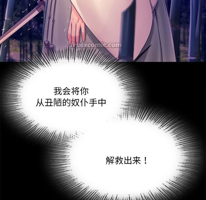 《小姐》漫画 第89話