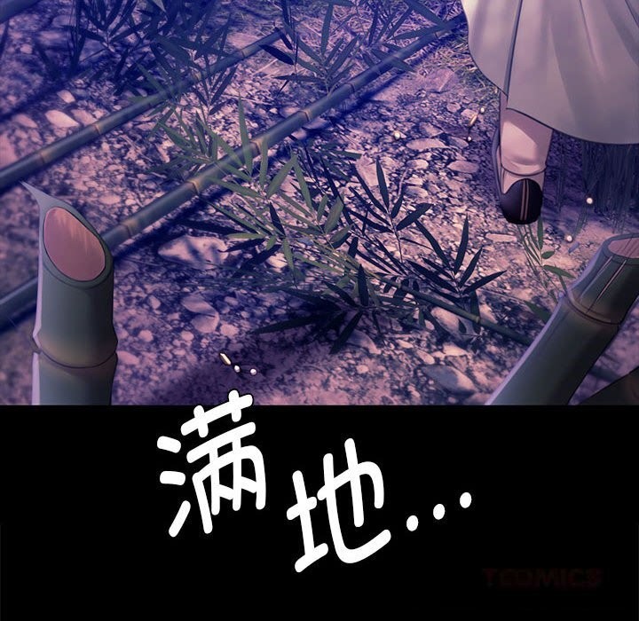 《小姐》漫画 第89話