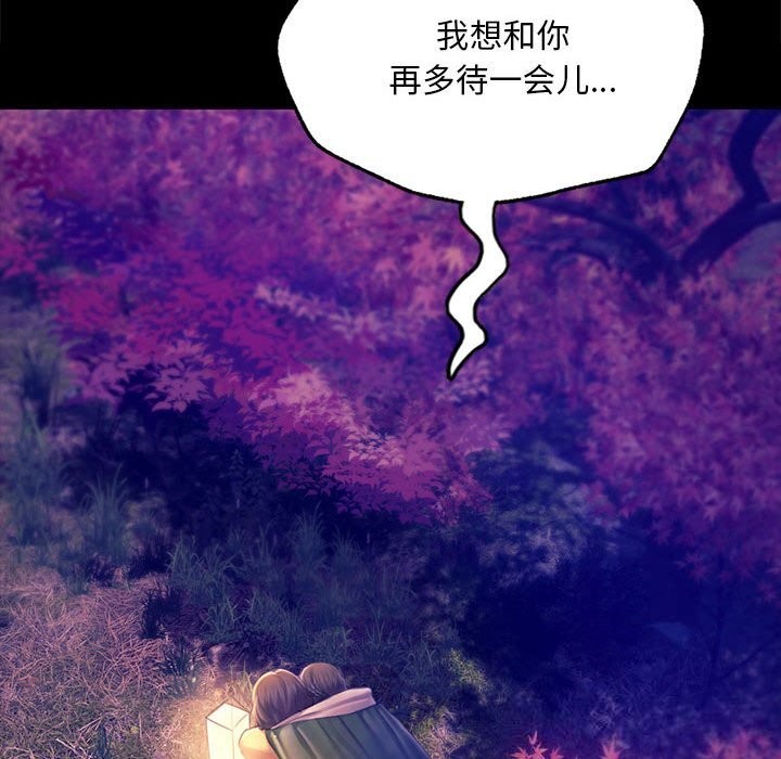 《小姐》漫画 第89話