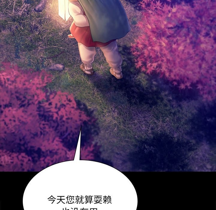 《小姐》漫画 第89話