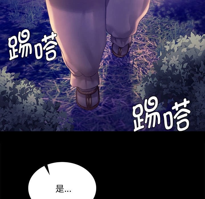 《小姐》漫画 第89話