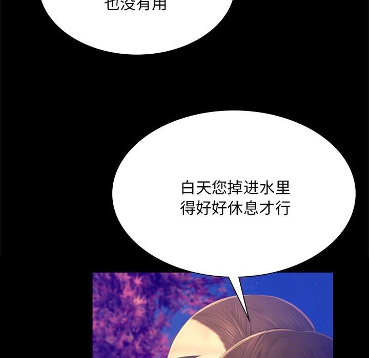 《小姐》漫画 第89話