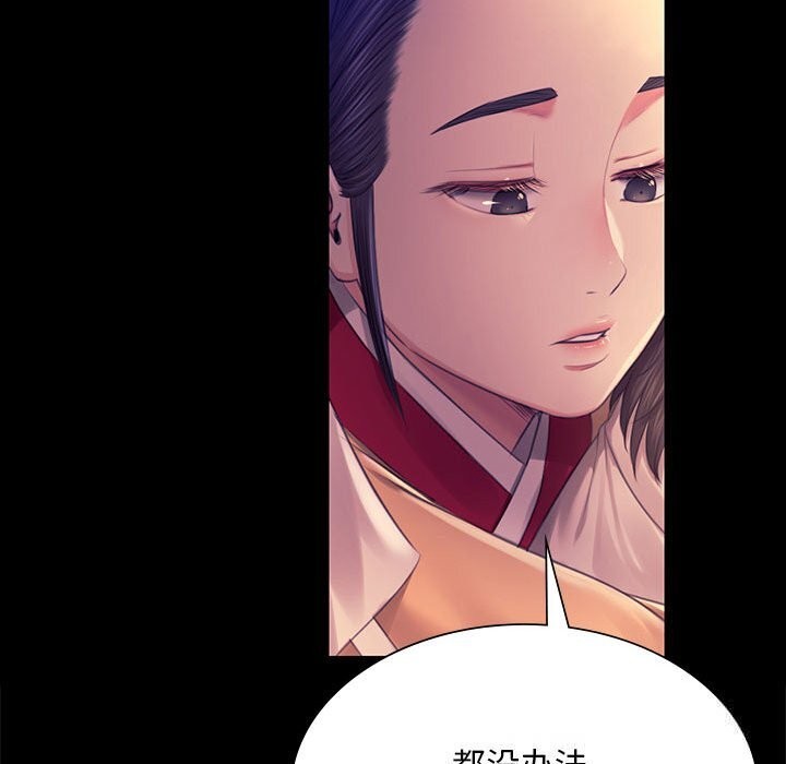 《小姐》漫画 第89話