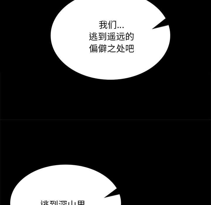 《小姐》漫画 第89話