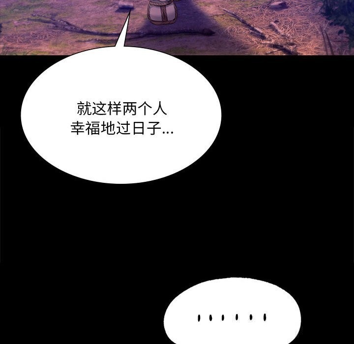 《小姐》漫画 第89話