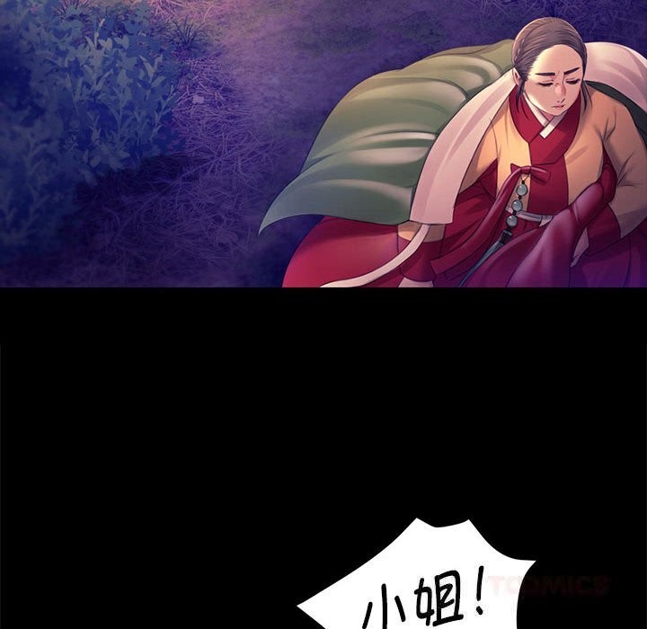 《小姐》漫画 第89話