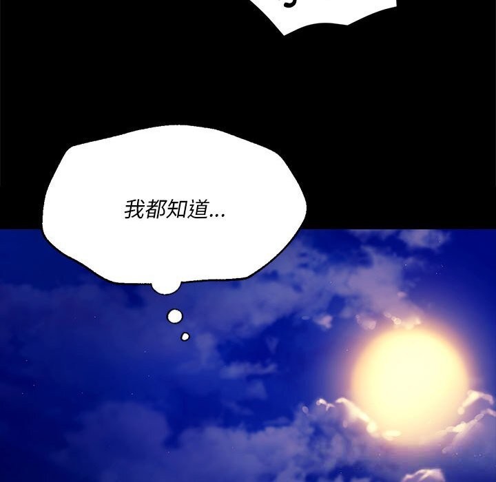 《小姐》漫画 第89話