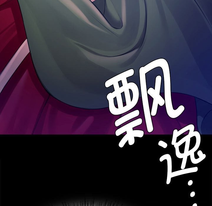 《小姐》漫画 第89話