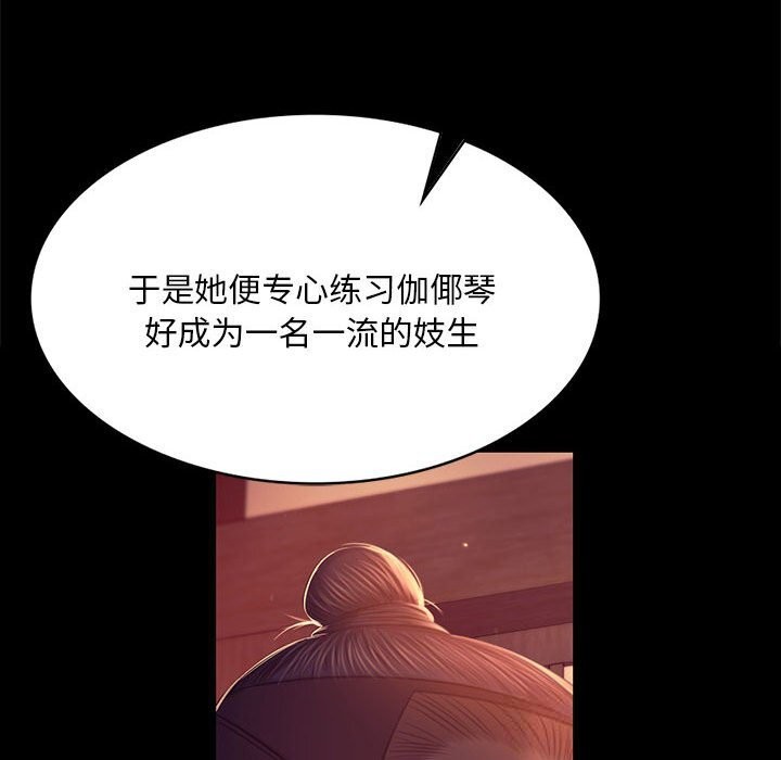 《小姐》漫画 第89話