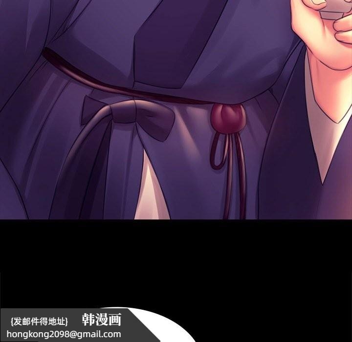 《小姐》漫画 第89話