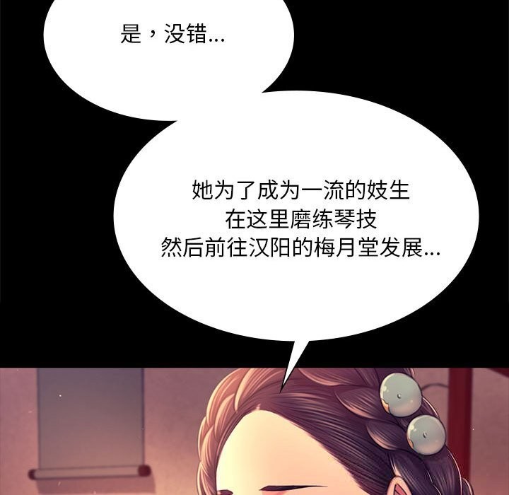 《小姐》漫画 第89話