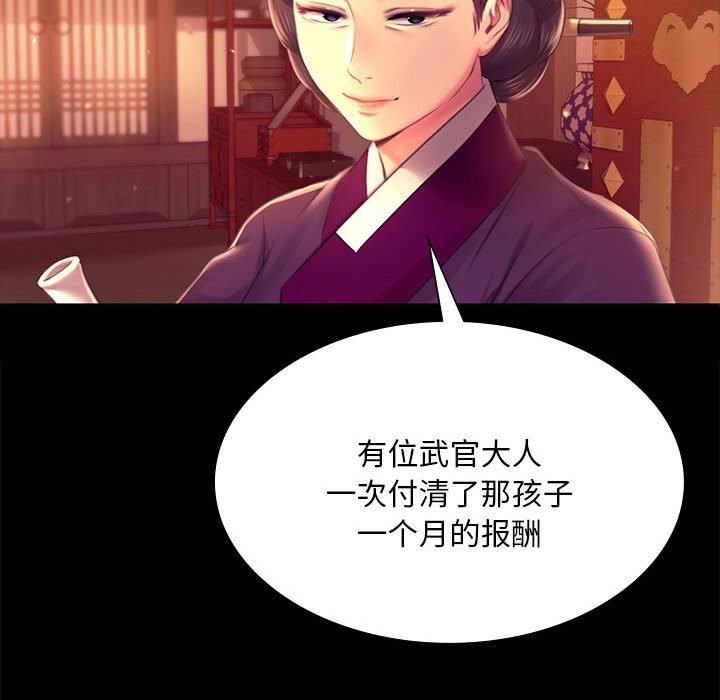 《小姐》漫画 第89話