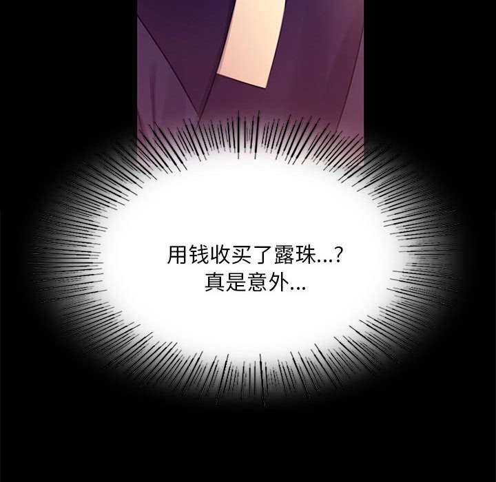 《小姐》漫画 第89話