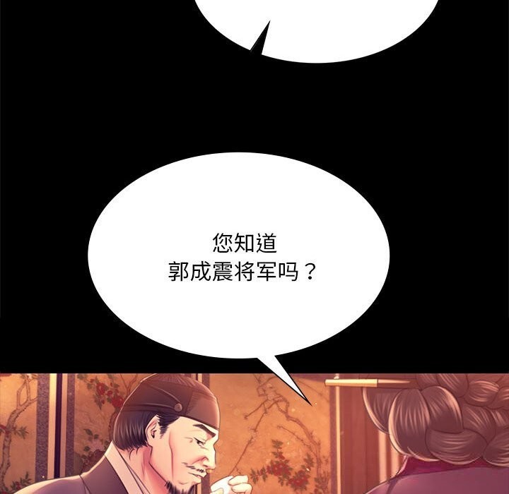 《小姐》漫画 第89話