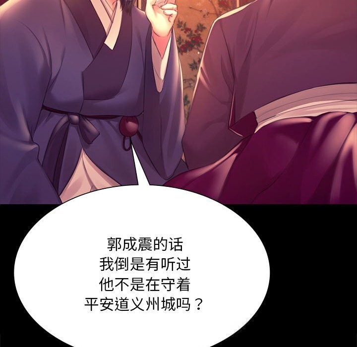 《小姐》漫画 第89話