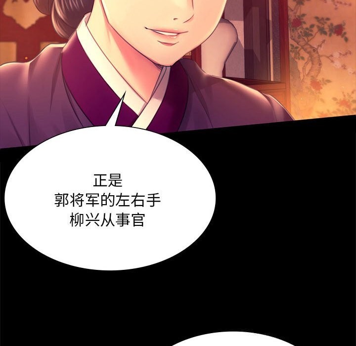 《小姐》漫画 第89話