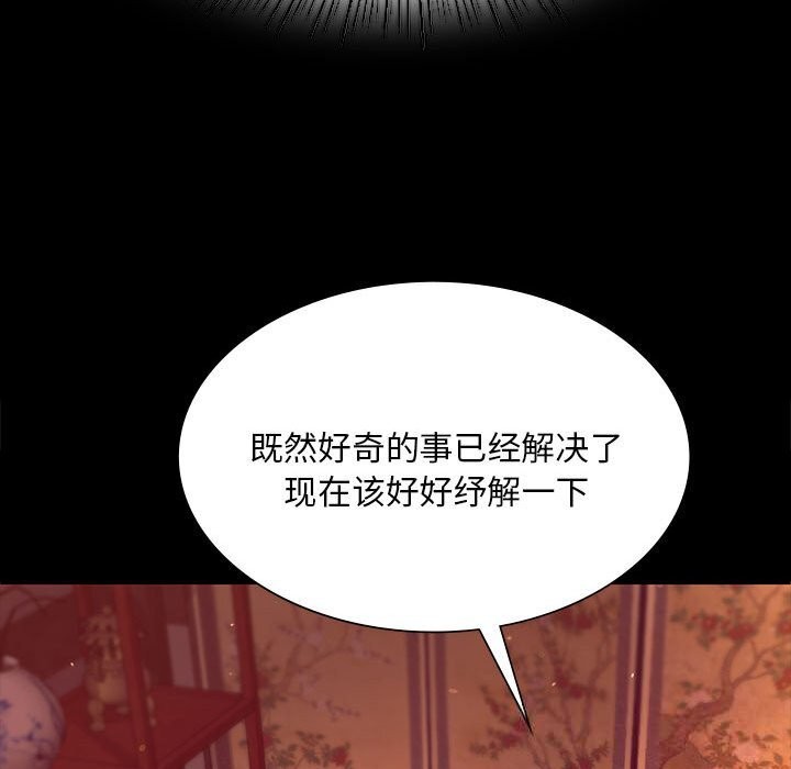 《小姐》漫画 第89話