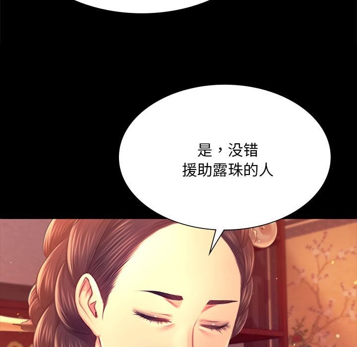 《小姐》漫画 第89話