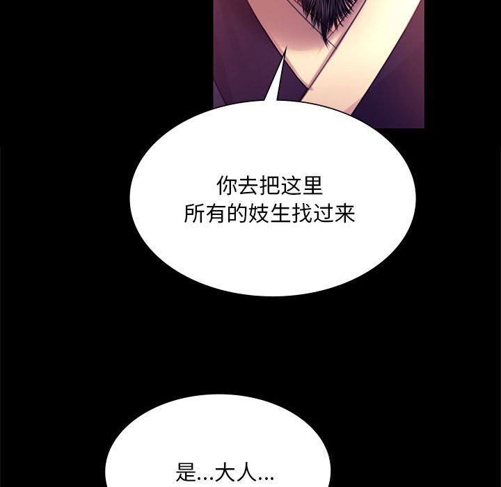 《小姐》漫画 第89話