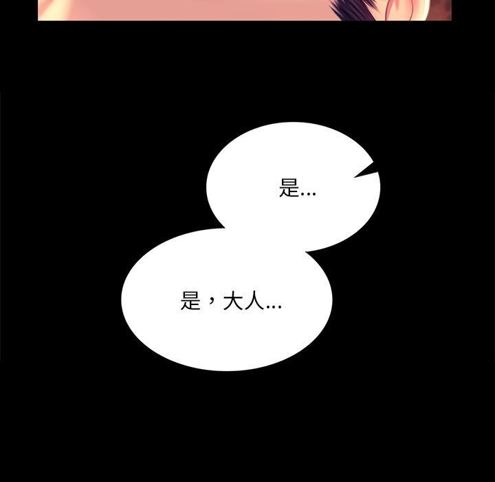 《小姐》漫画 第89話