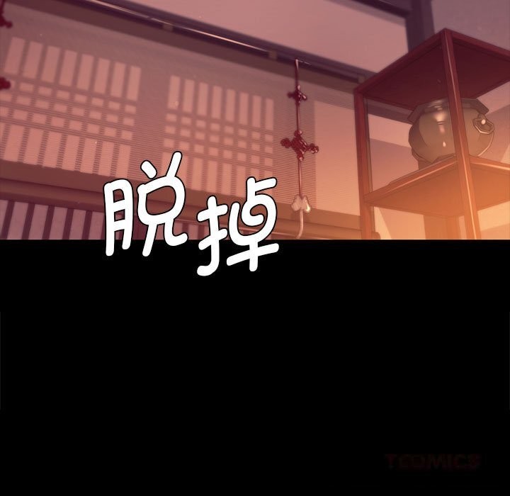 《小姐》漫画 第89話