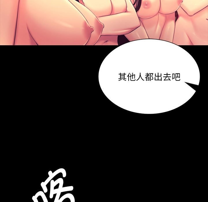 《小姐》漫画 第89話