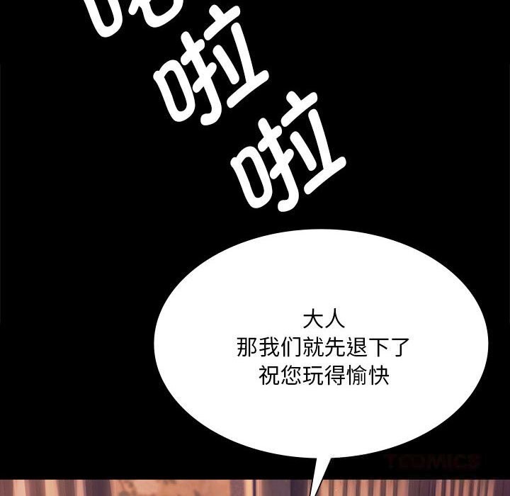 《小姐》漫画 第89話