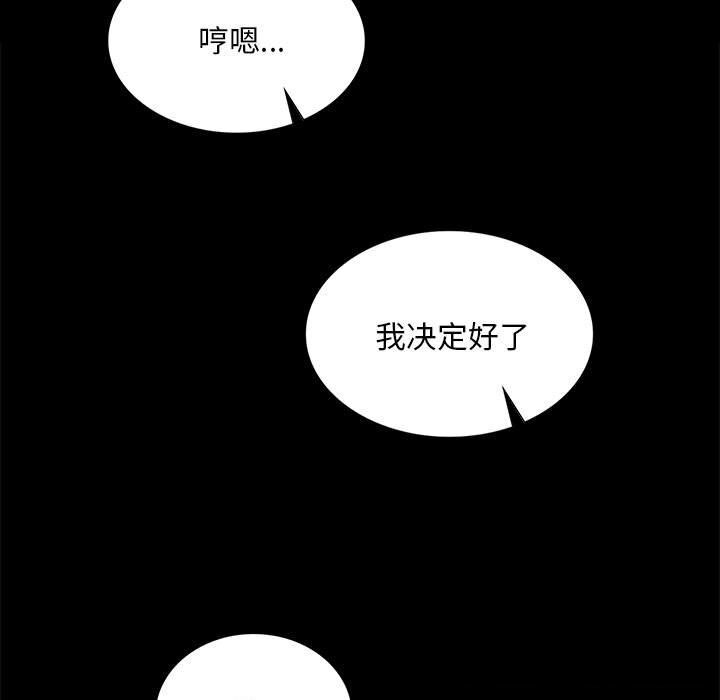 《小姐》漫画 第89話
