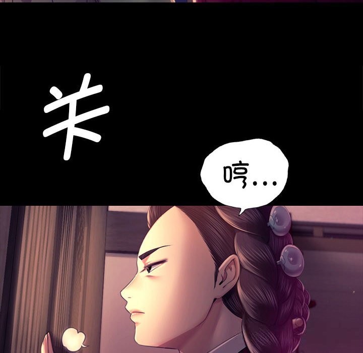 《小姐》漫画 第89話