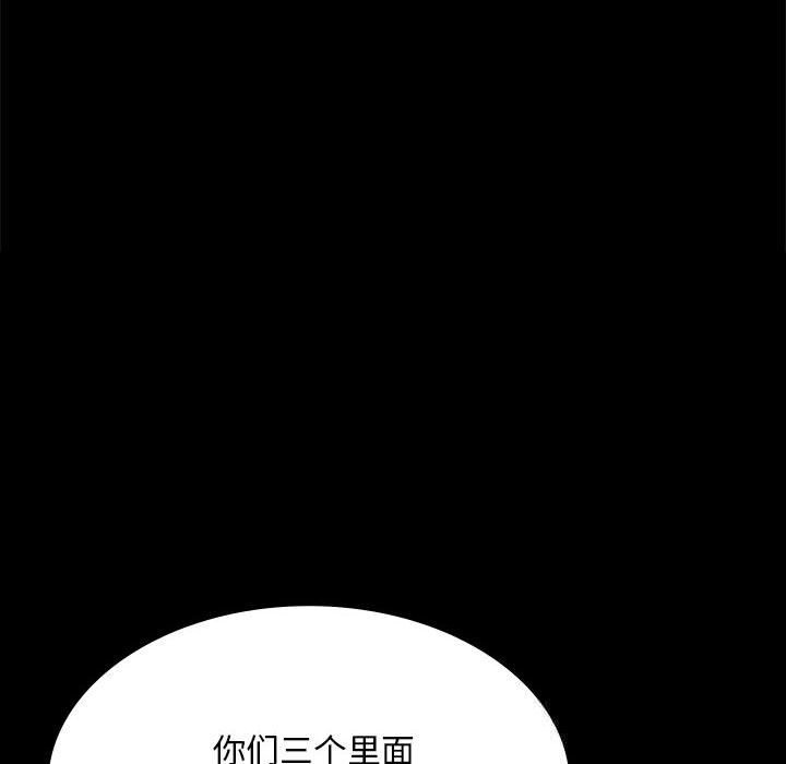 《小姐》漫画 第89話