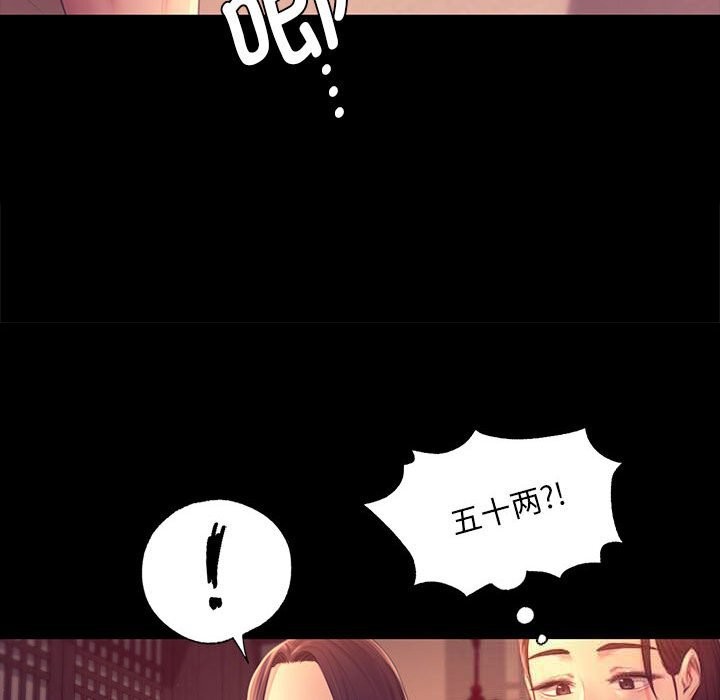 《小姐》漫画 第89話
