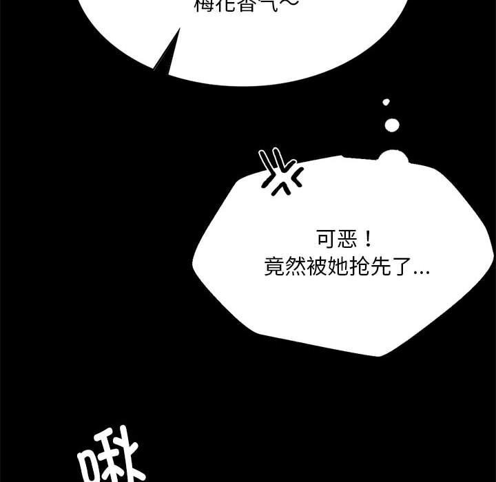 《小姐》漫画 第89話