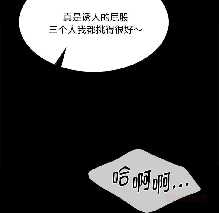 《小姐》漫画 第89話