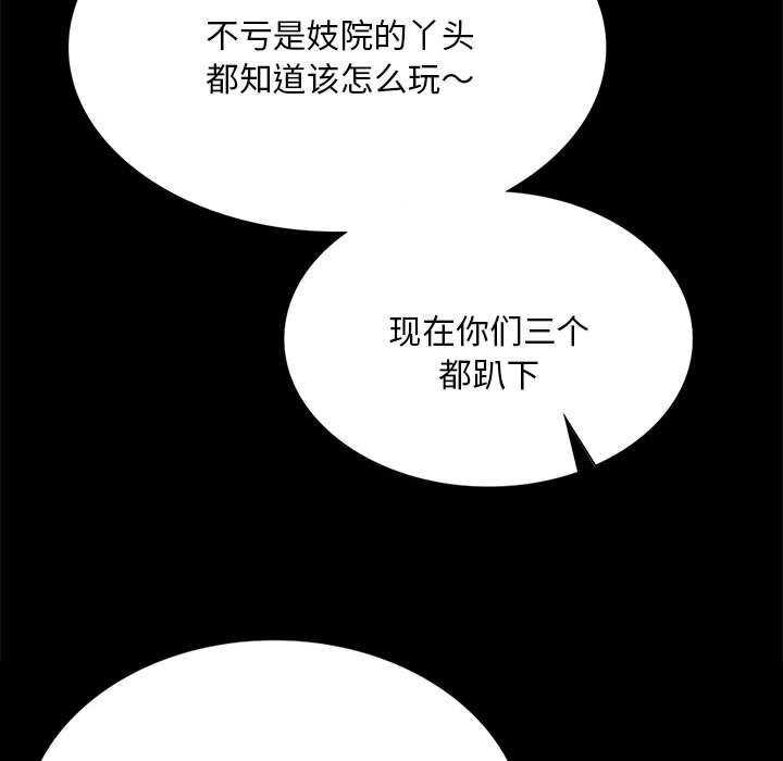 《小姐》漫画 第89話