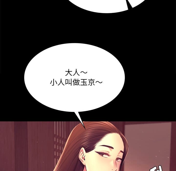 《小姐》漫画 第89話