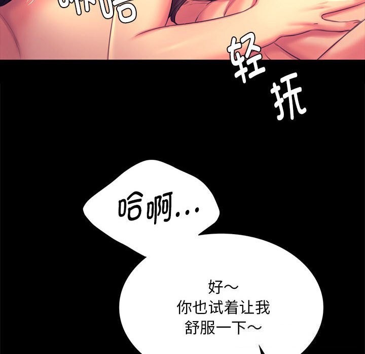 《小姐》漫画 第89話