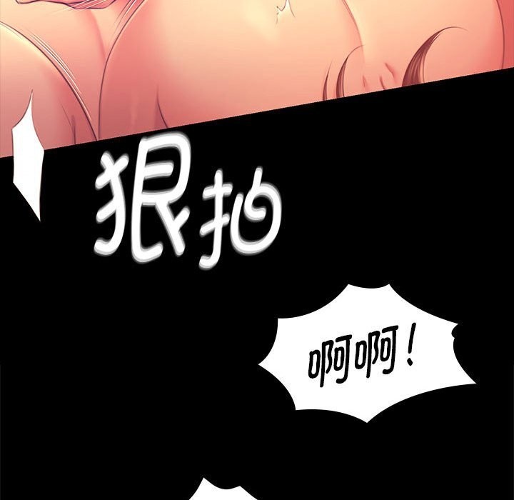 《小姐》漫画 第89話