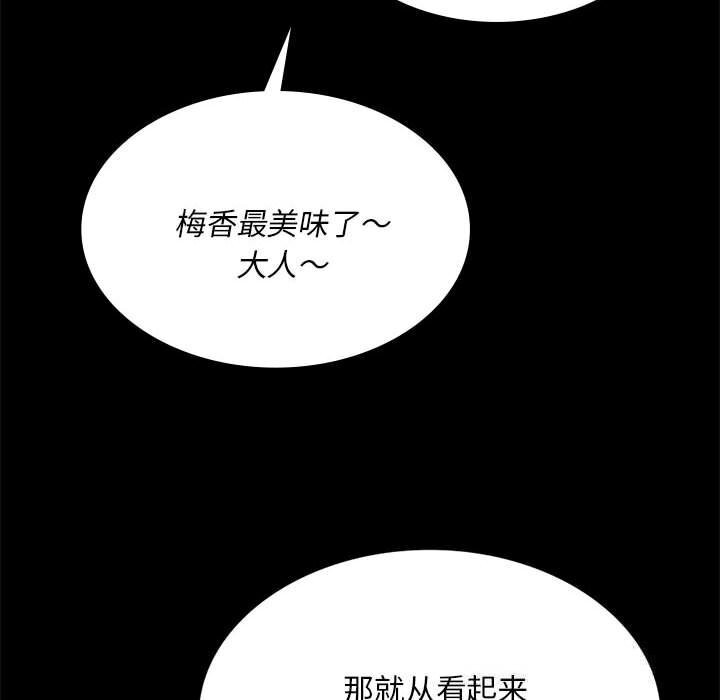 《小姐》漫画 第89話