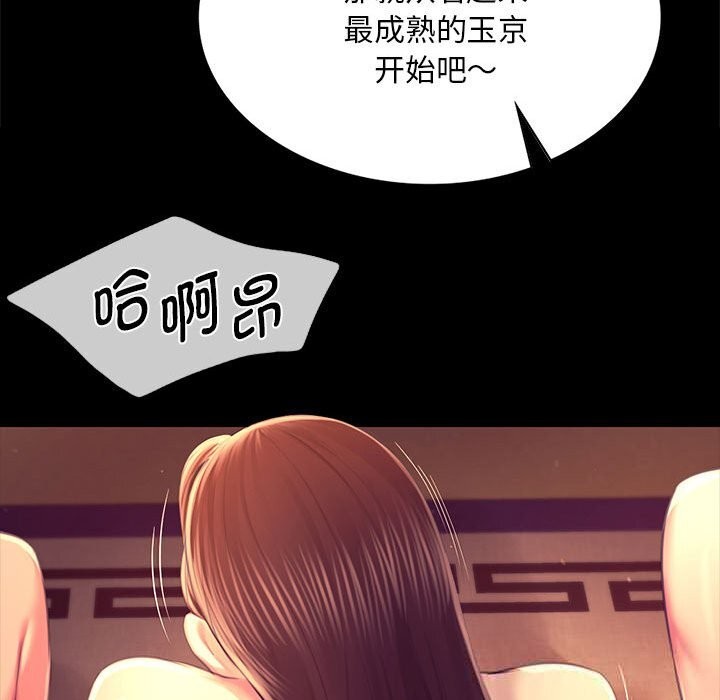 《小姐》漫画 第89話