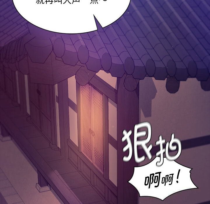 《小姐》漫画 第89話