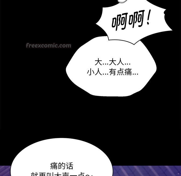 《小姐》漫画 第89話